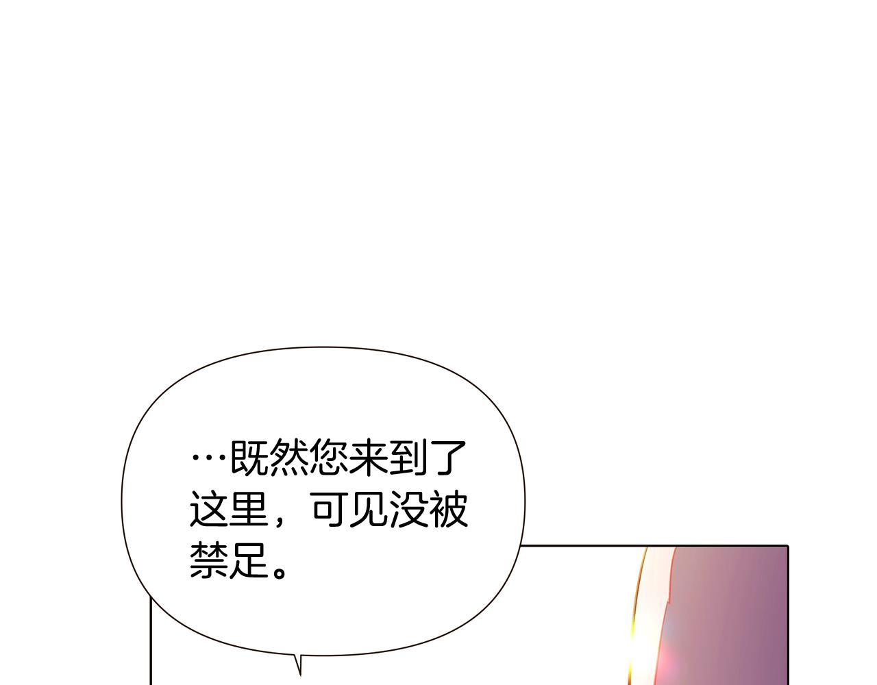 第46话 留住塞莱汀69