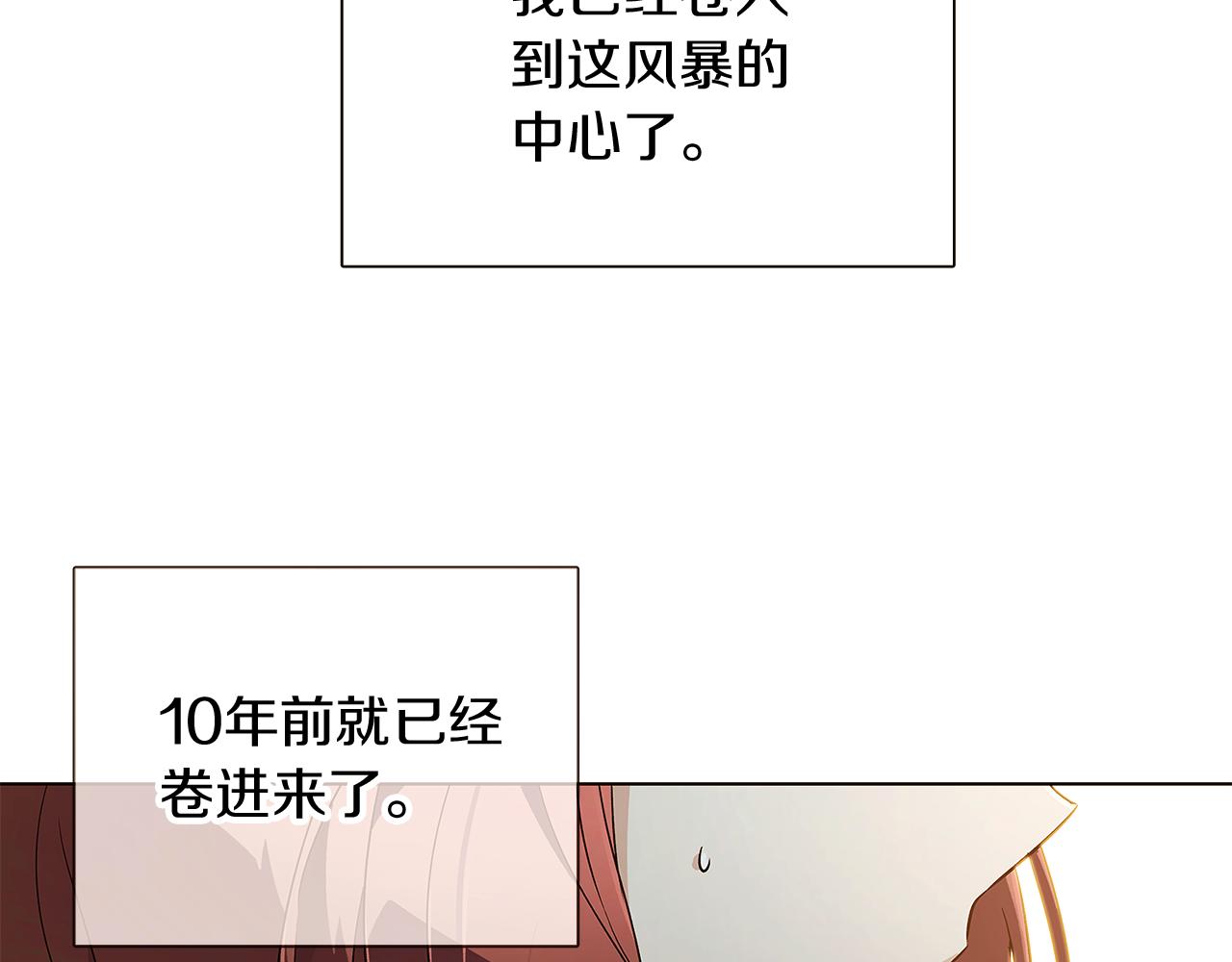 第45话 请你接受我124