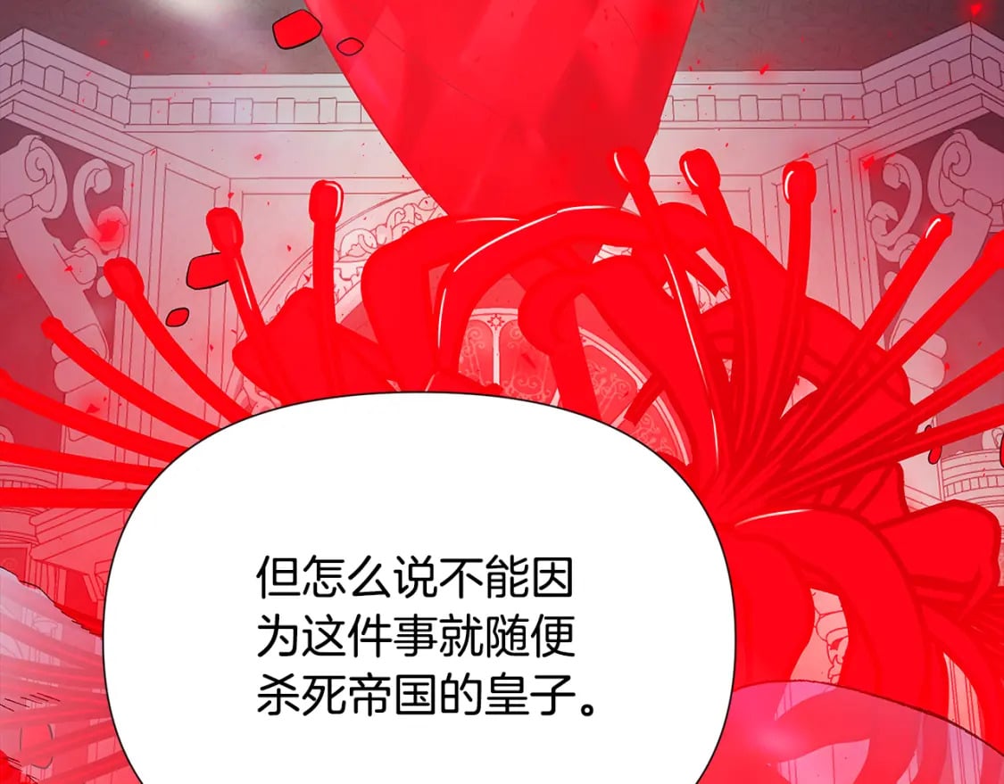 第105话 骑士的豪赌136
