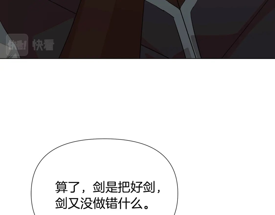 第101话 皇子的谦卑204