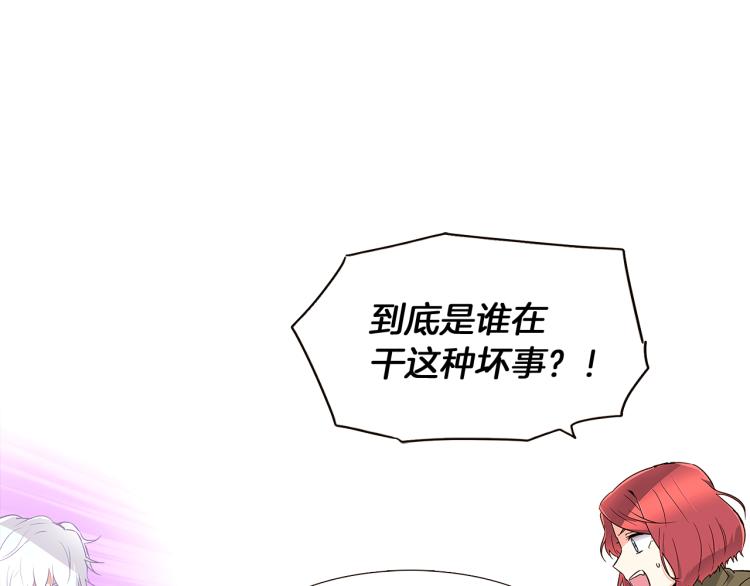 第15话 奇怪的反派83