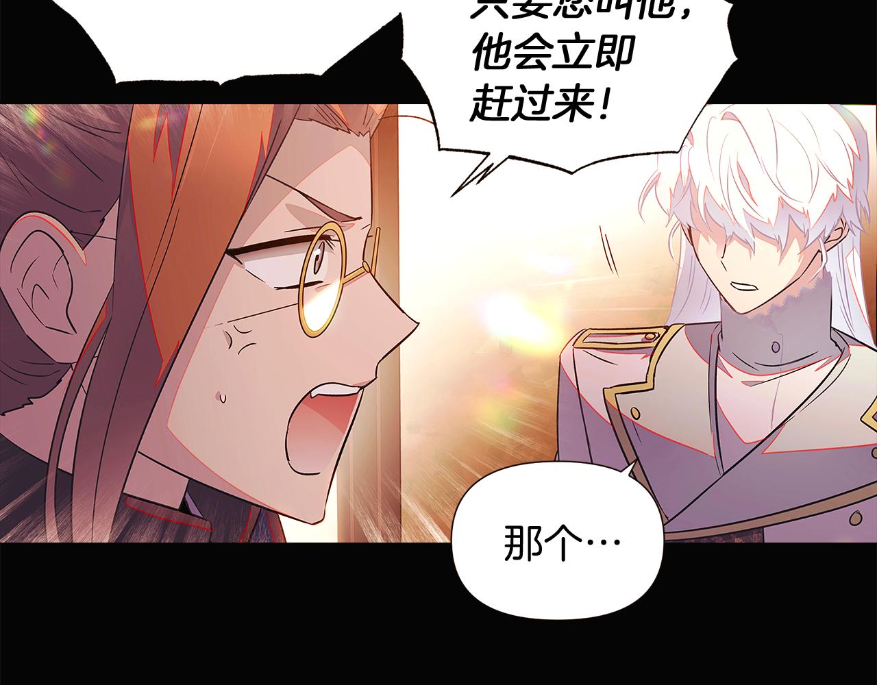 第46话 留住塞莱汀167