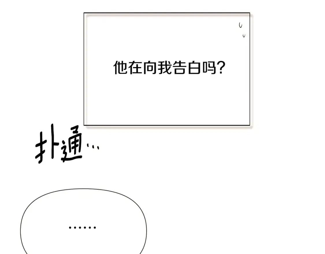 第128话 突然的告白117