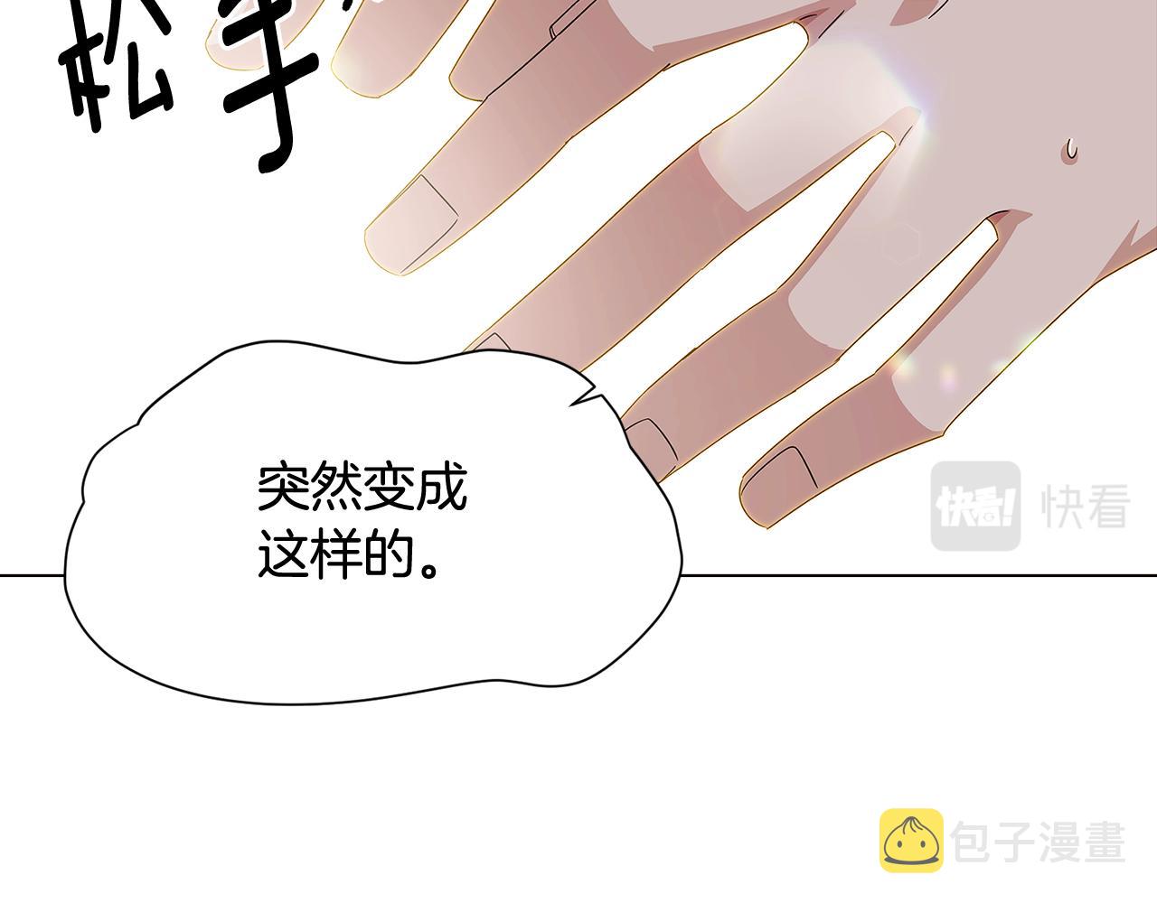 第91话 感情升华70