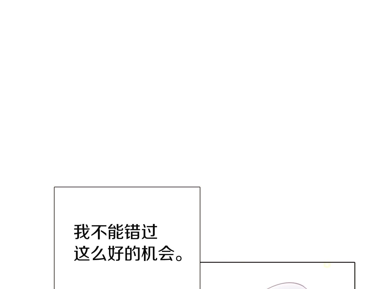 第36话 掌握主动权84