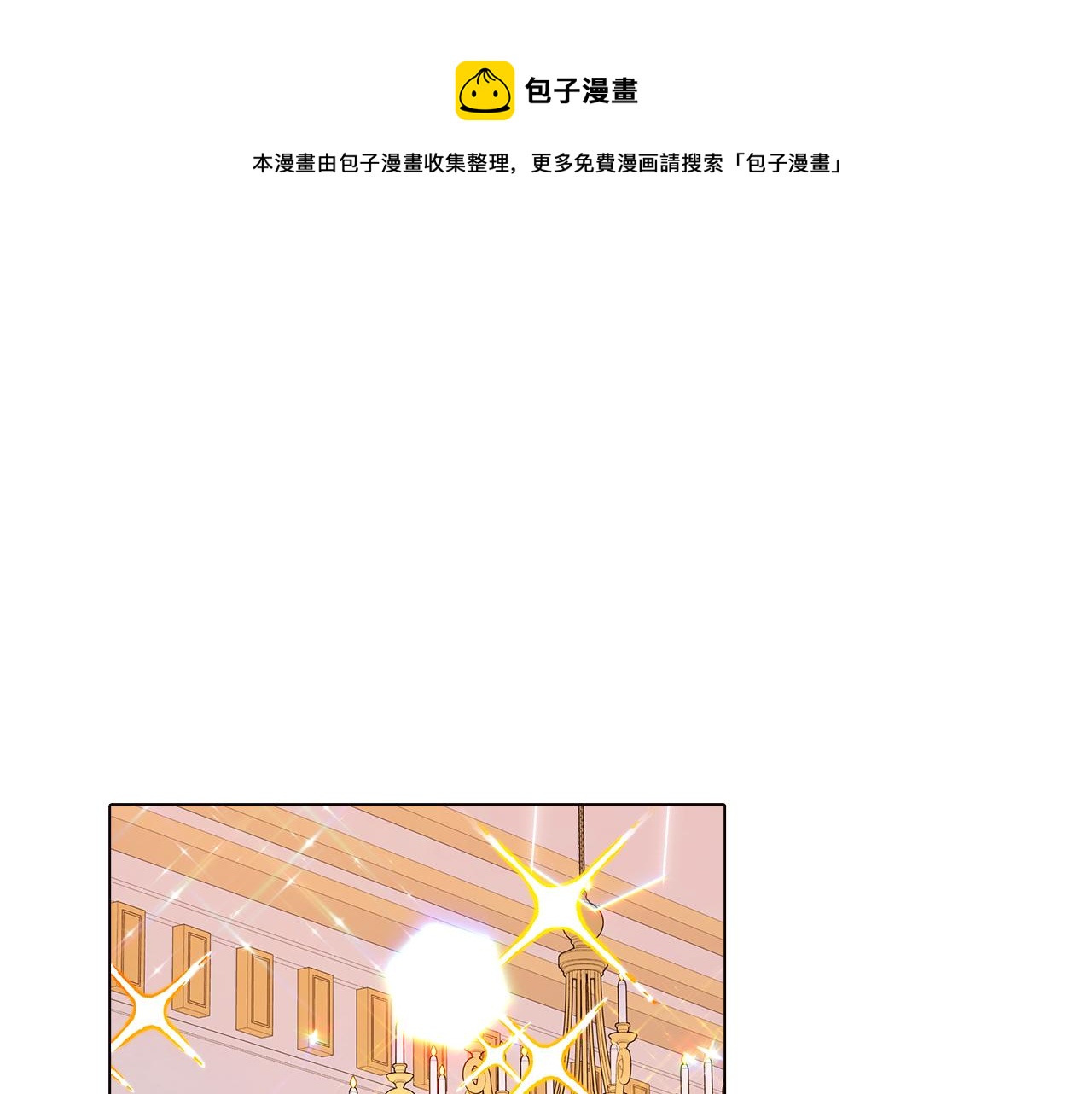 第34话 解除婚约0
