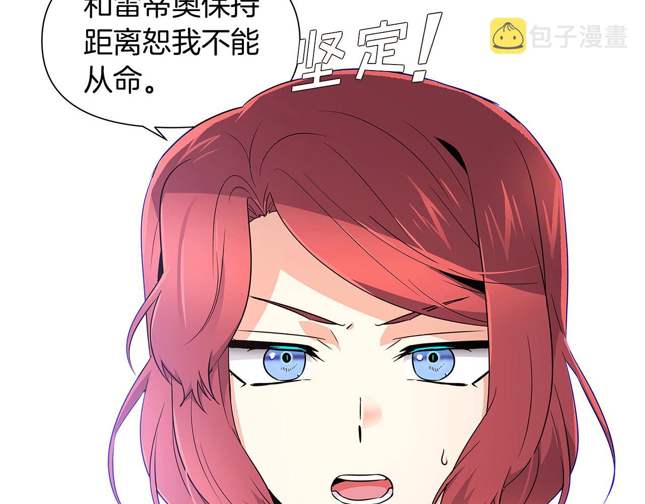 第20话 搞好关系138