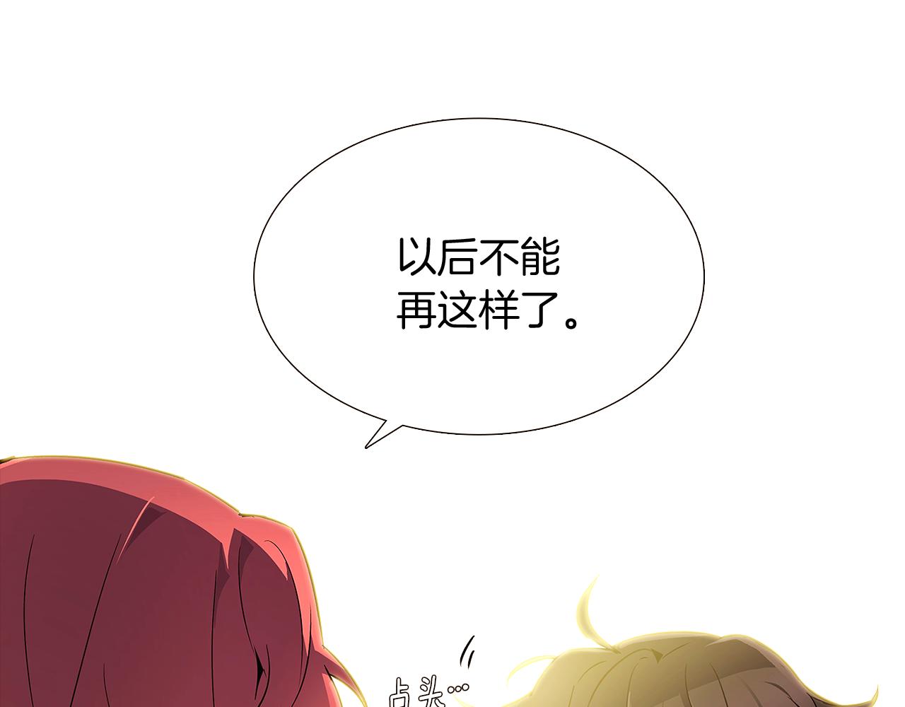第26话 剧本出错99