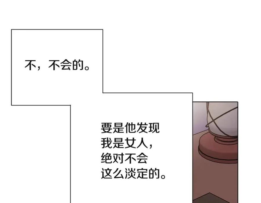 第72话 神秘的少女87