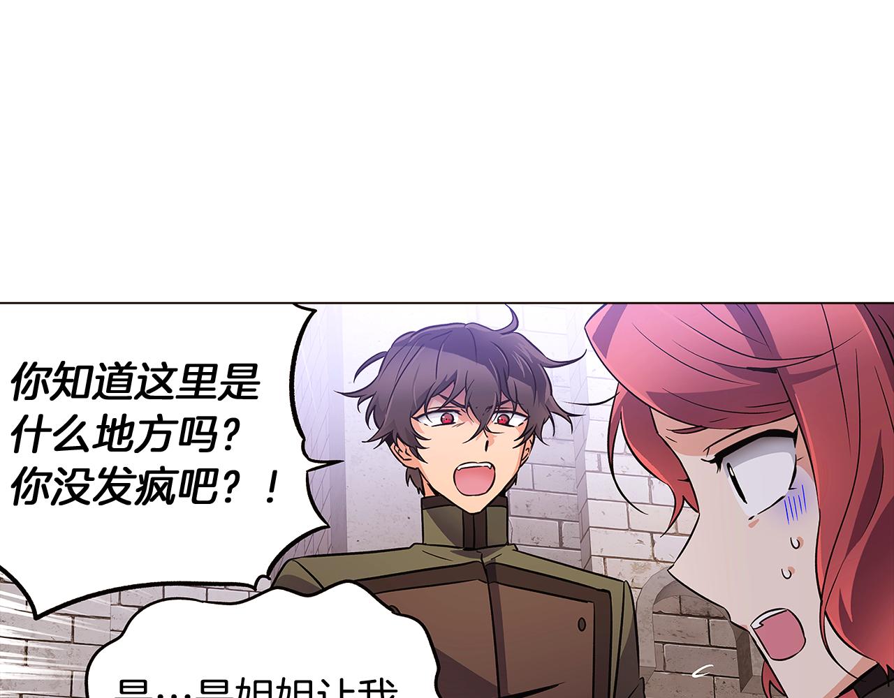 第31话 雷蒂奥的局33