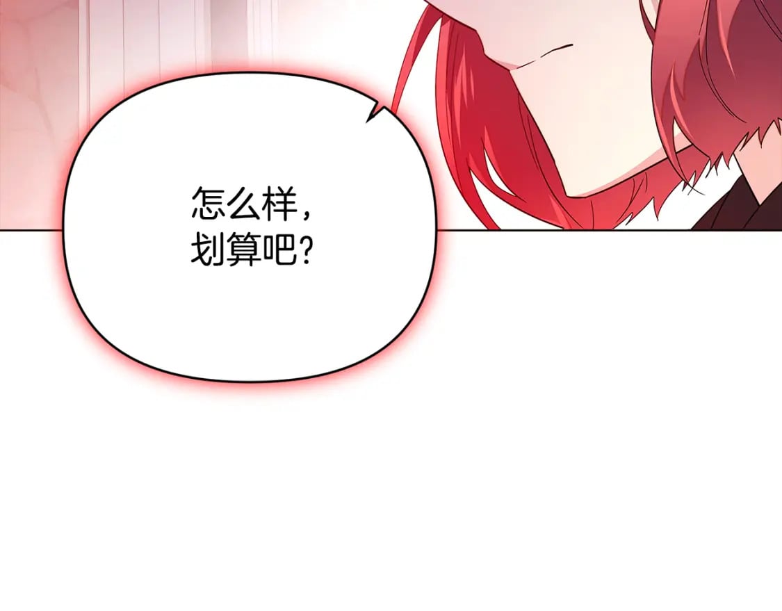 第105话 骑士的豪赌184