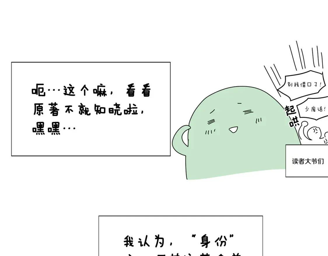 第三季完结篇 爱人争夺战167