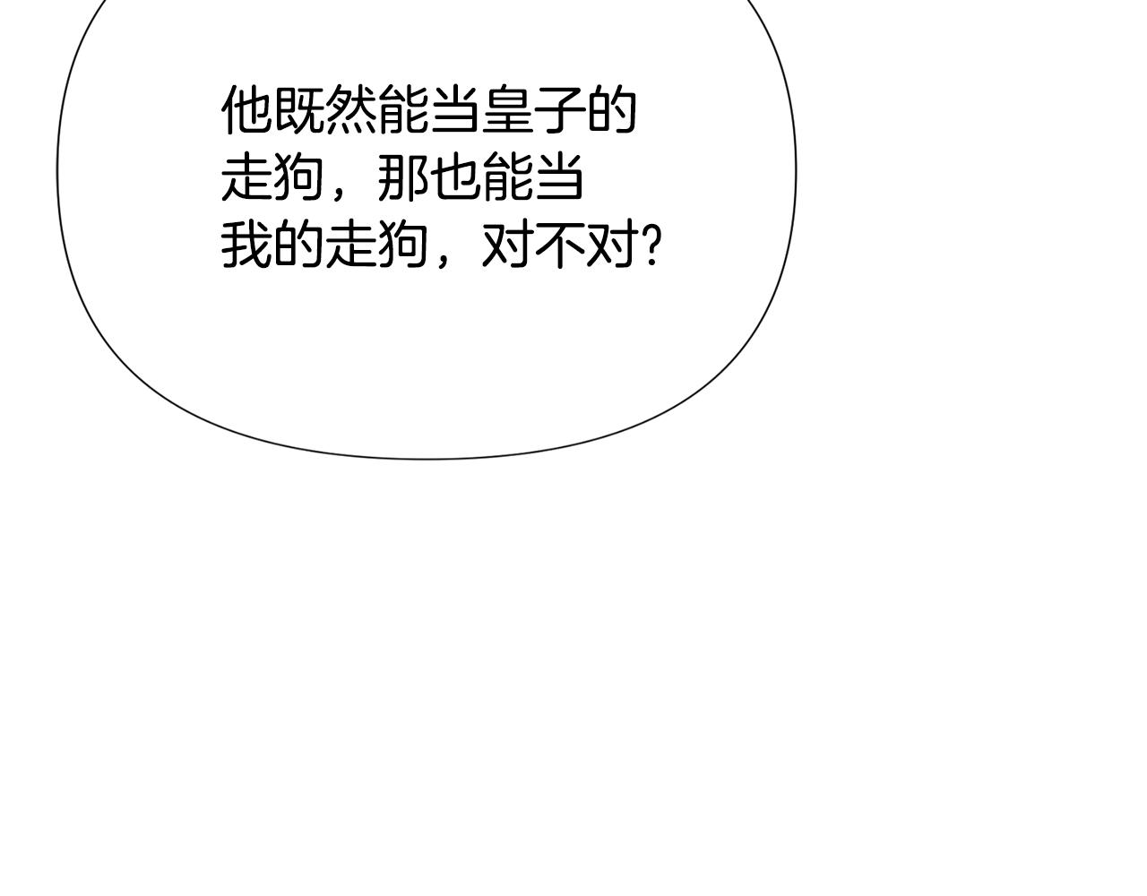 第84话 脆弱的心76