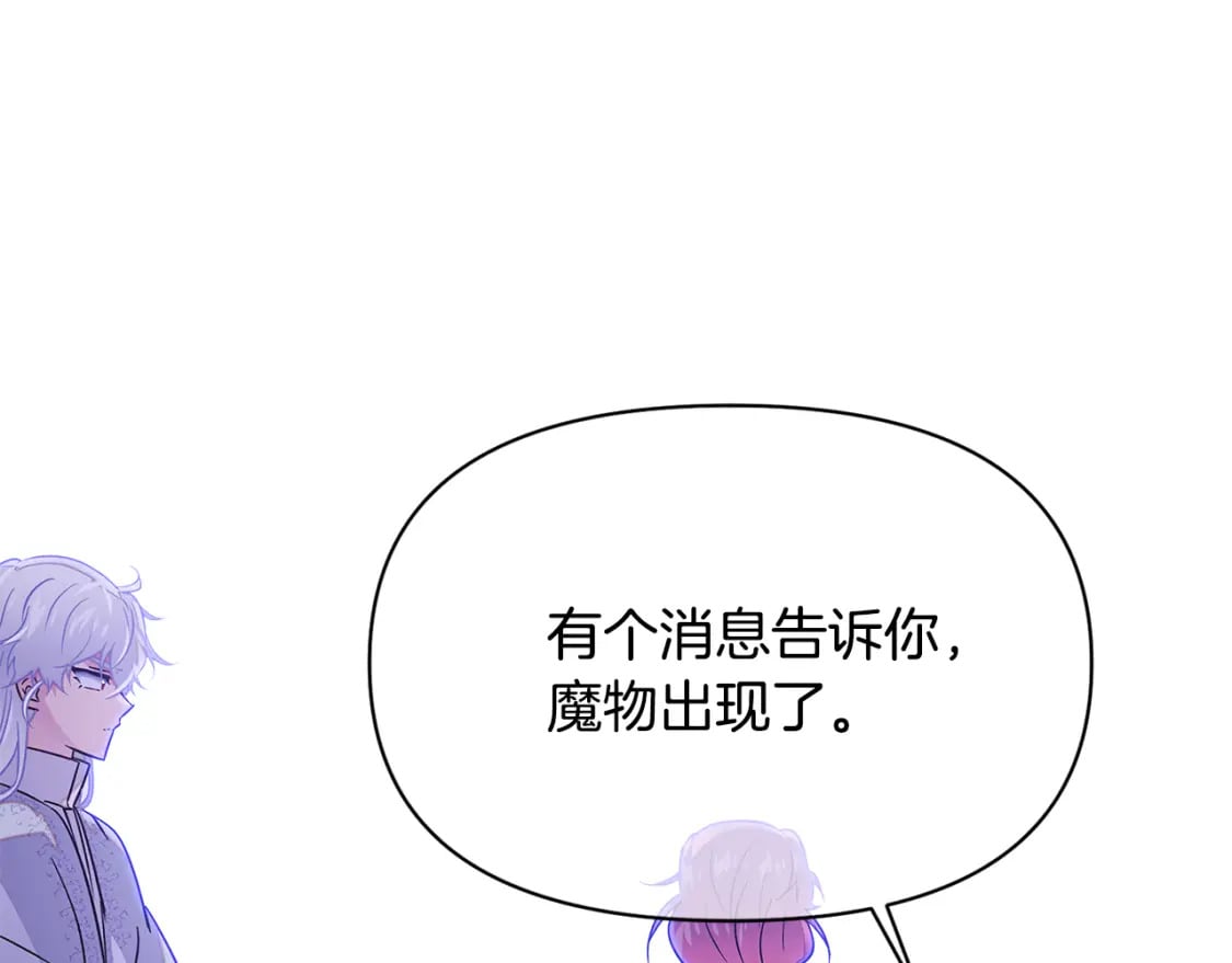 第120话 皇子的心事9