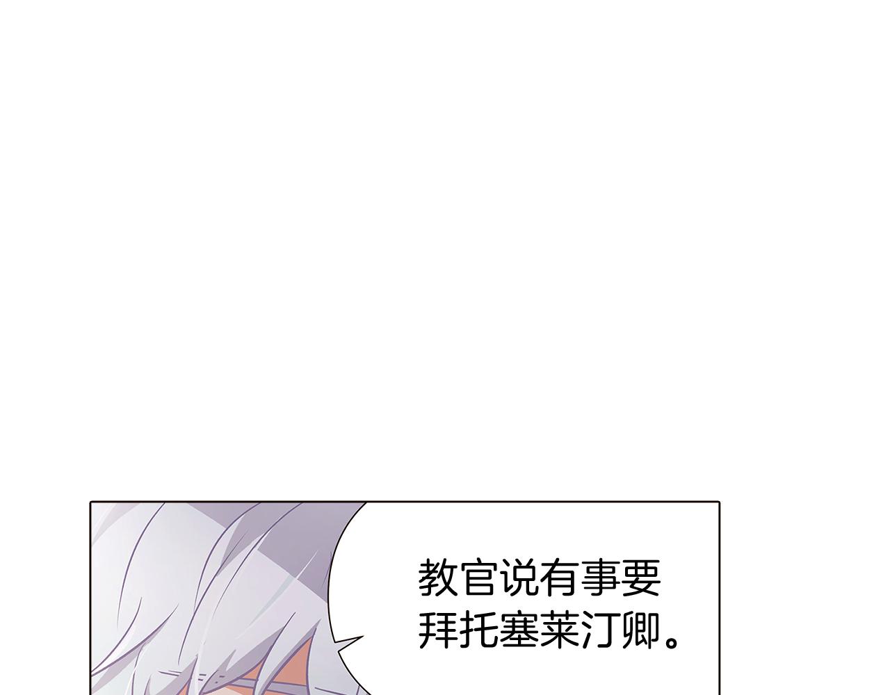 第31话 雷蒂奥的局10