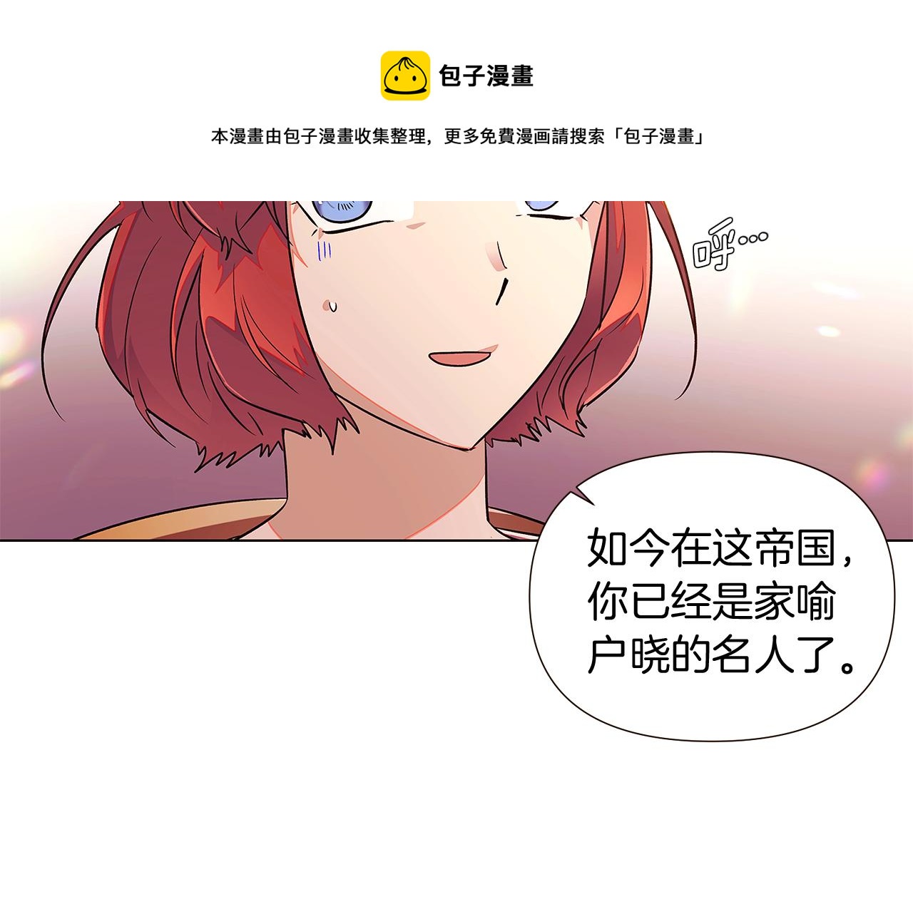 第46话 留住塞莱汀30