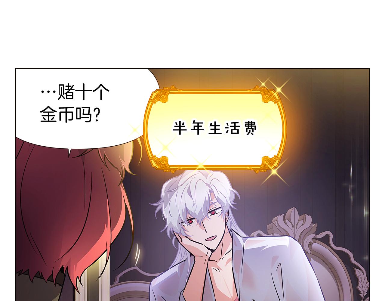 第28话 打赌138
