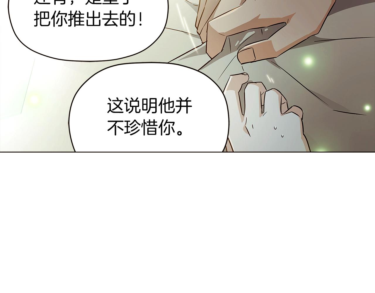 第44话 疯狂的男人173