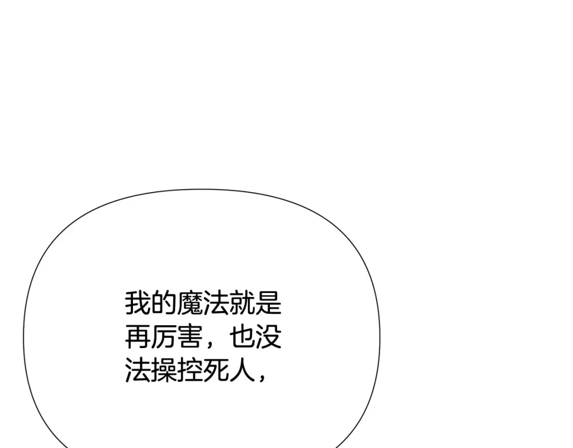 第107话 挚爱的选择80