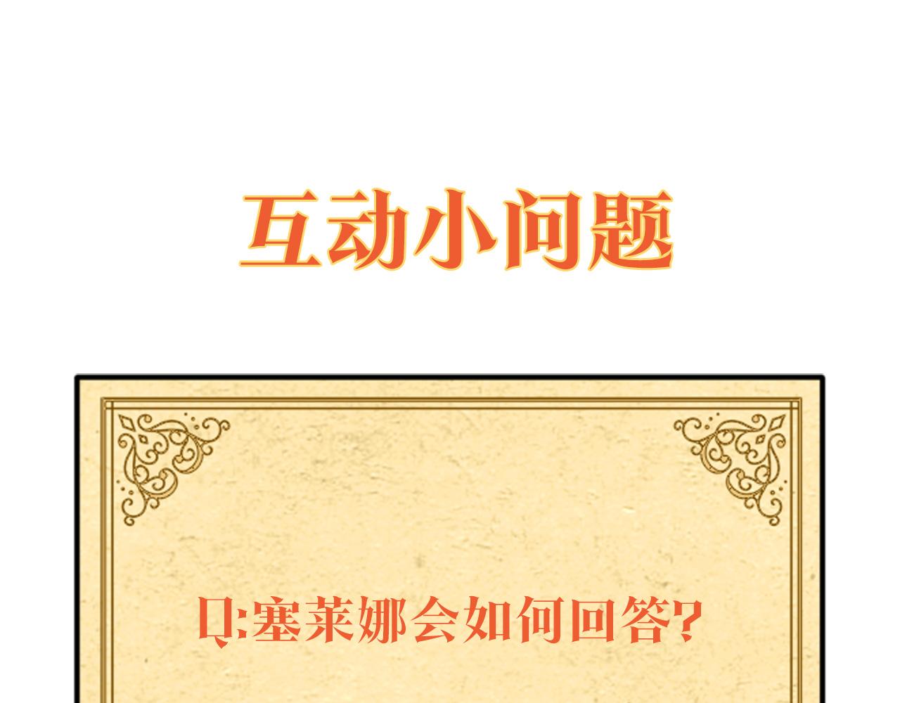第43话 皇子的愤怒137