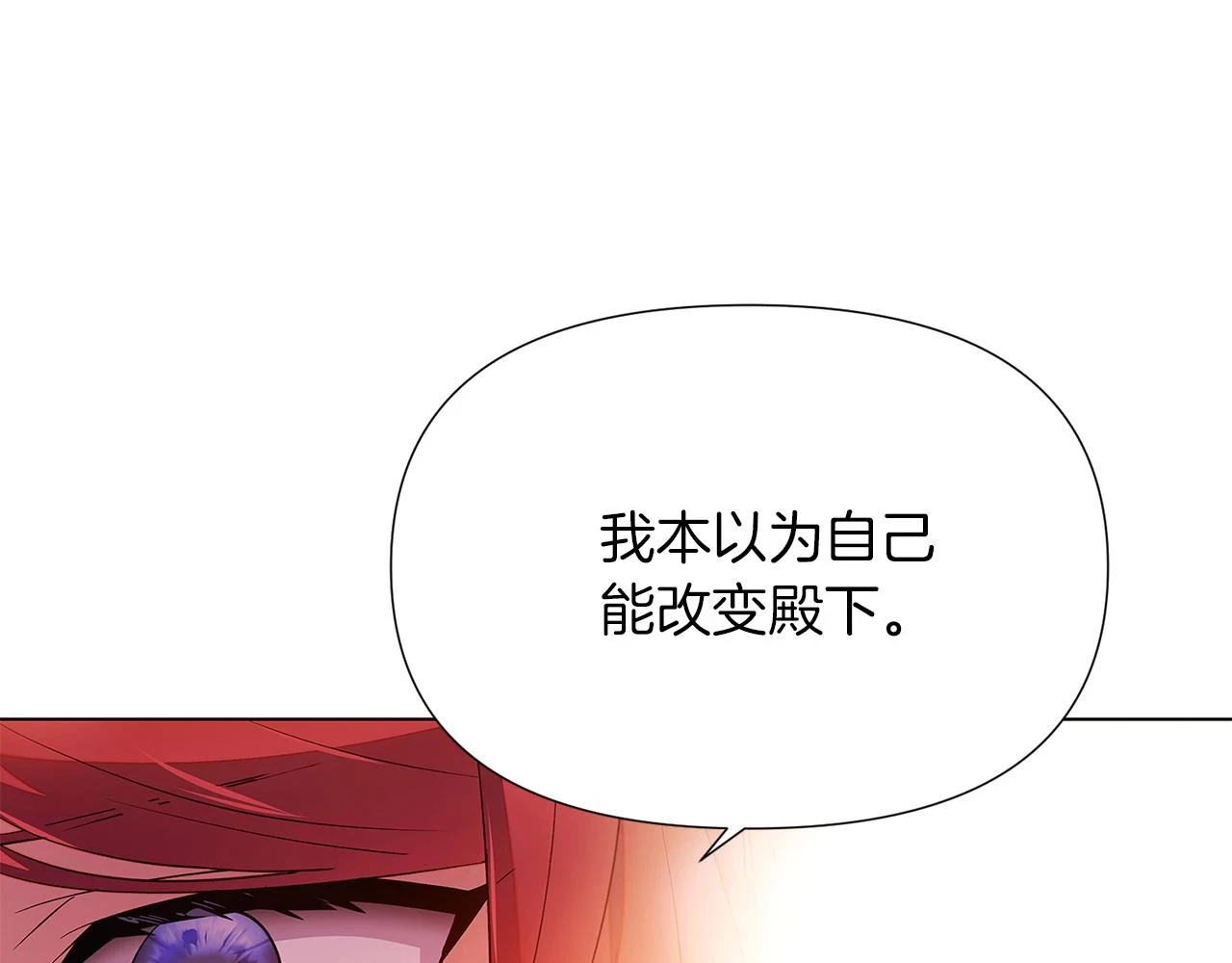 第97话 谎言的代价114