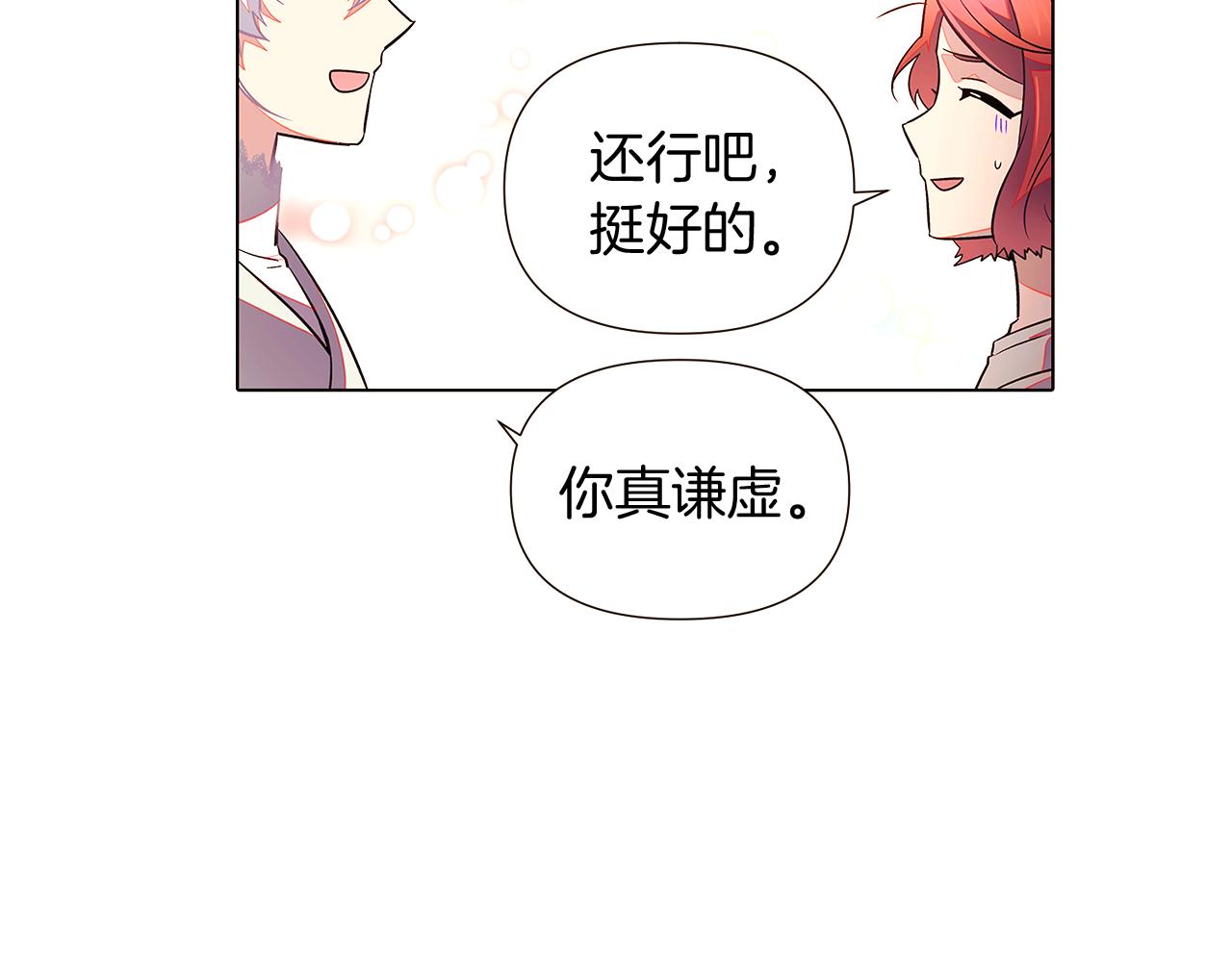 第46话 留住塞莱汀32