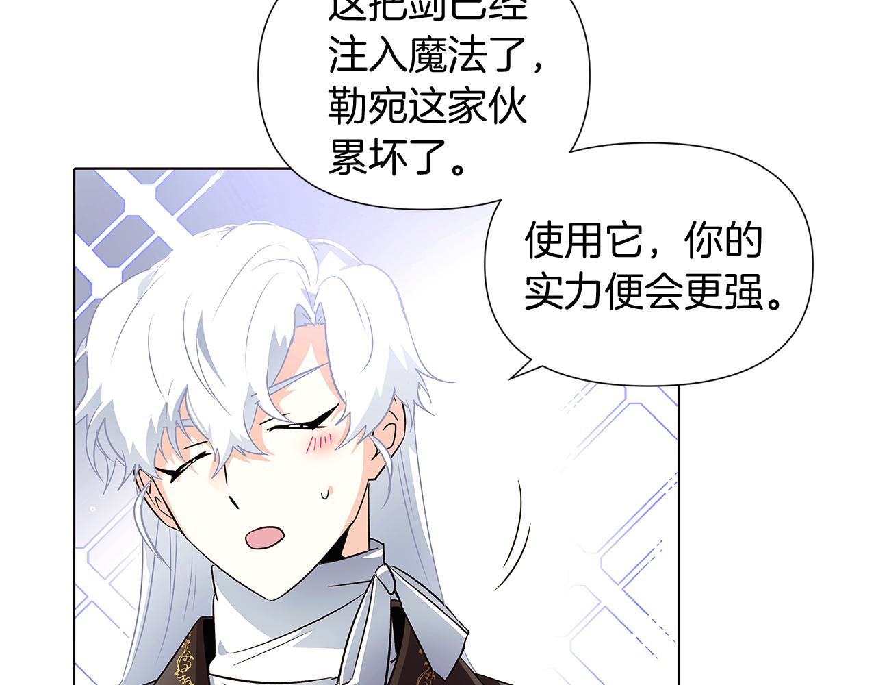 第51话 信任危机78
