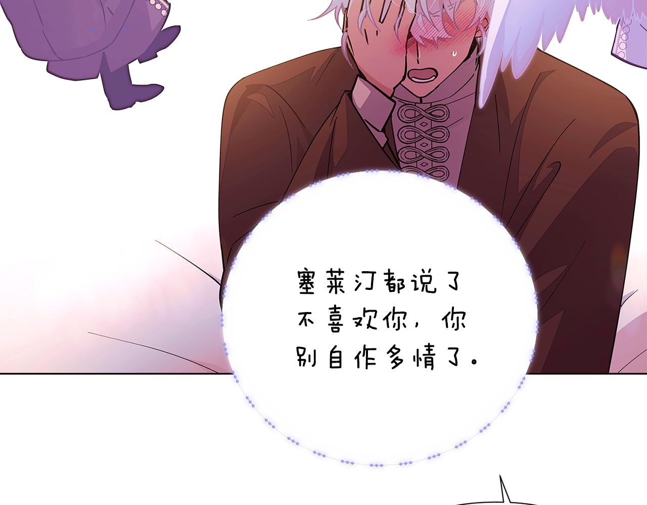 第82话 化敌为友9