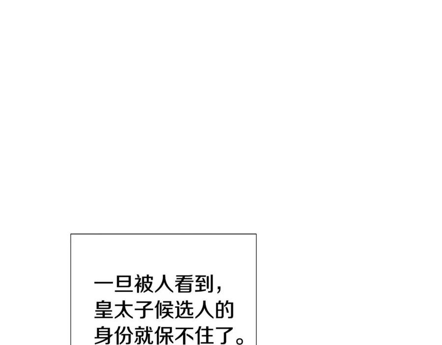 第78话 奇怪的感觉17