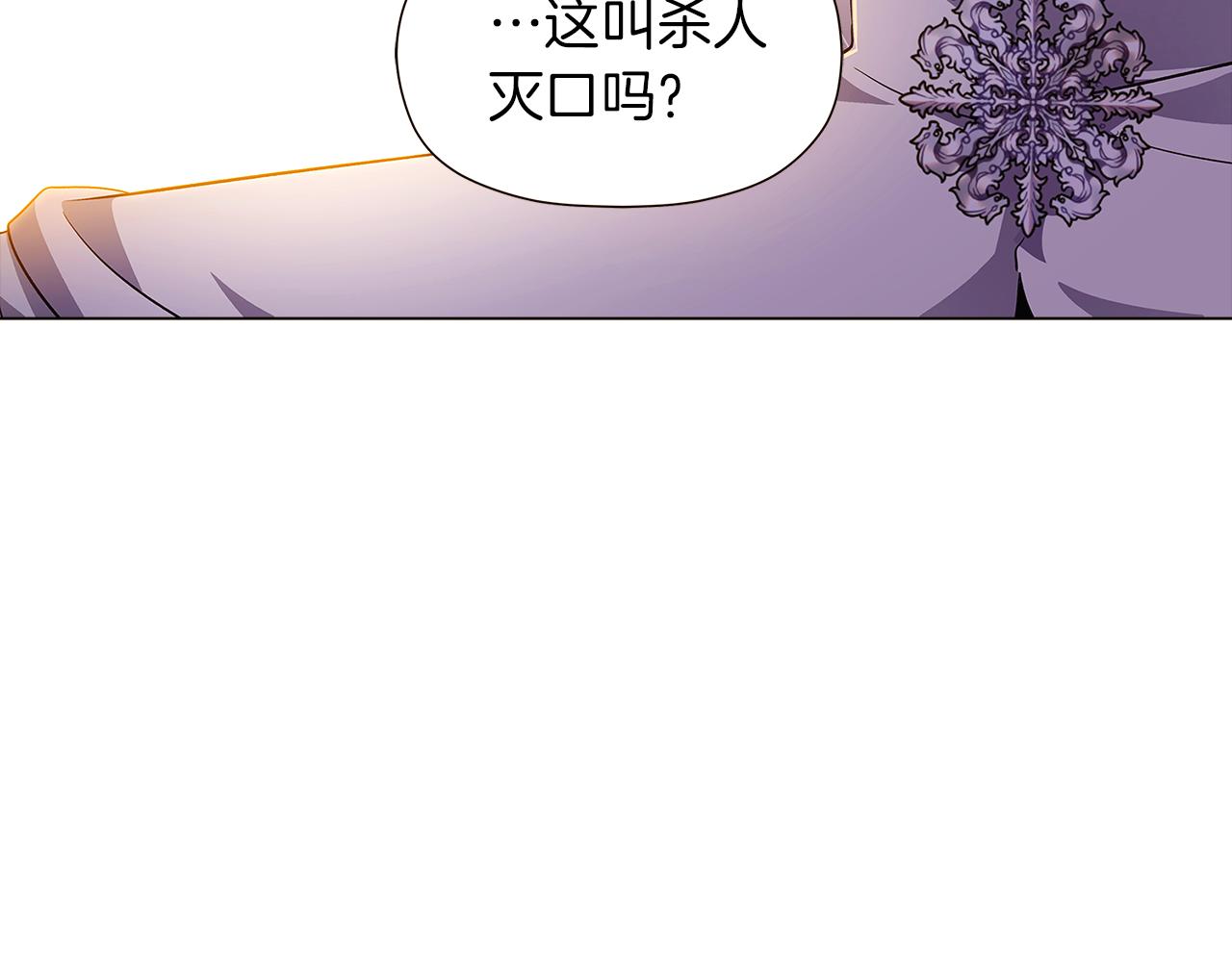 第43话 皇子的愤怒89