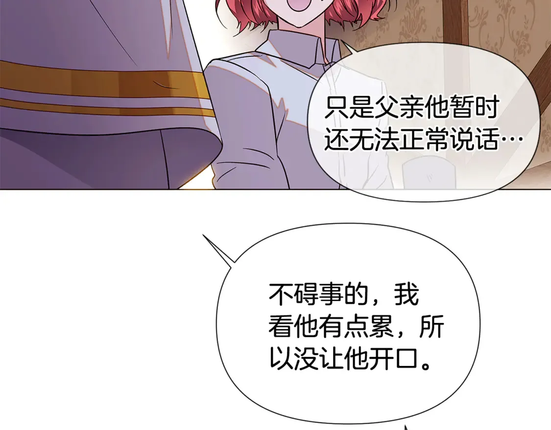 第三季完结篇 爱人争夺战140