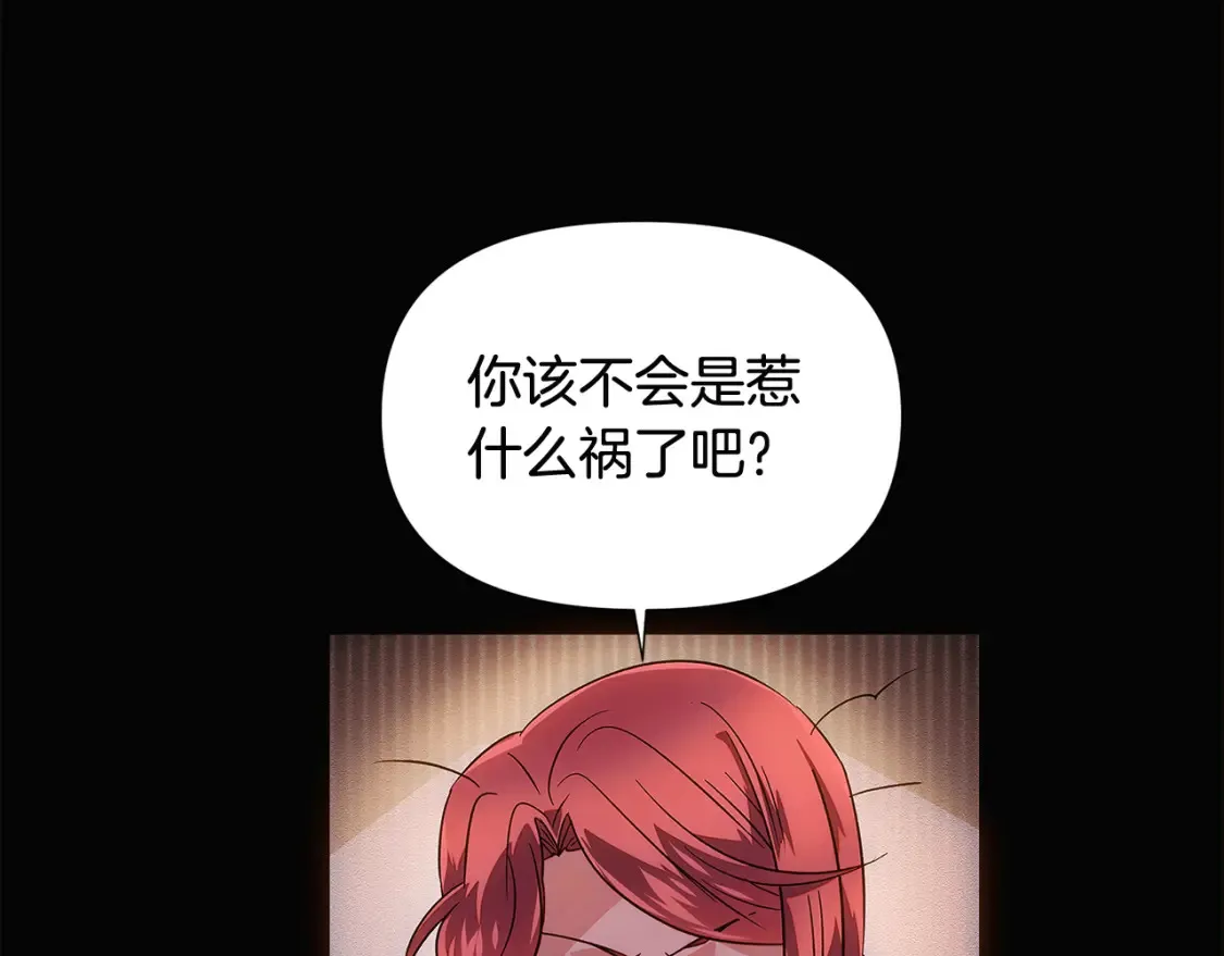 第133话 父亲苏醒34
