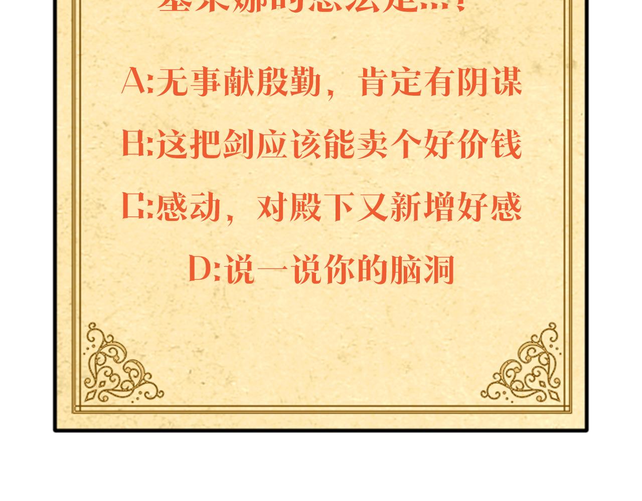 第50话 结婚的目的234