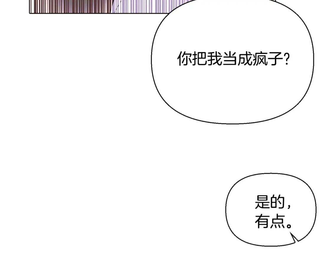 第102话 美丽的陷阱17