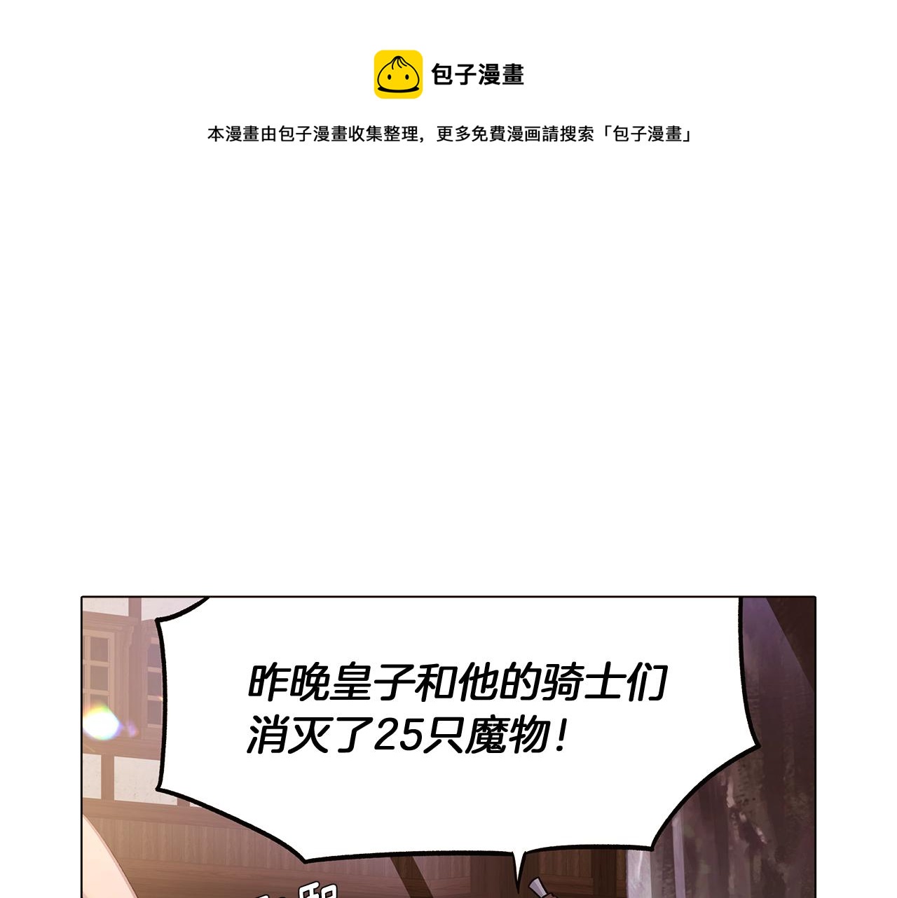 第31话 雷蒂奥的局129