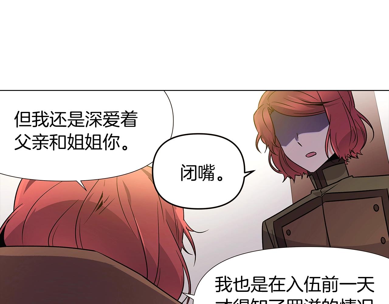 第25话 逆转的剧情123