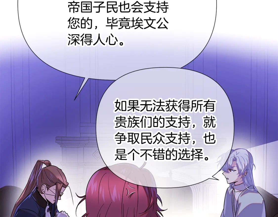 第117话 重振家族71