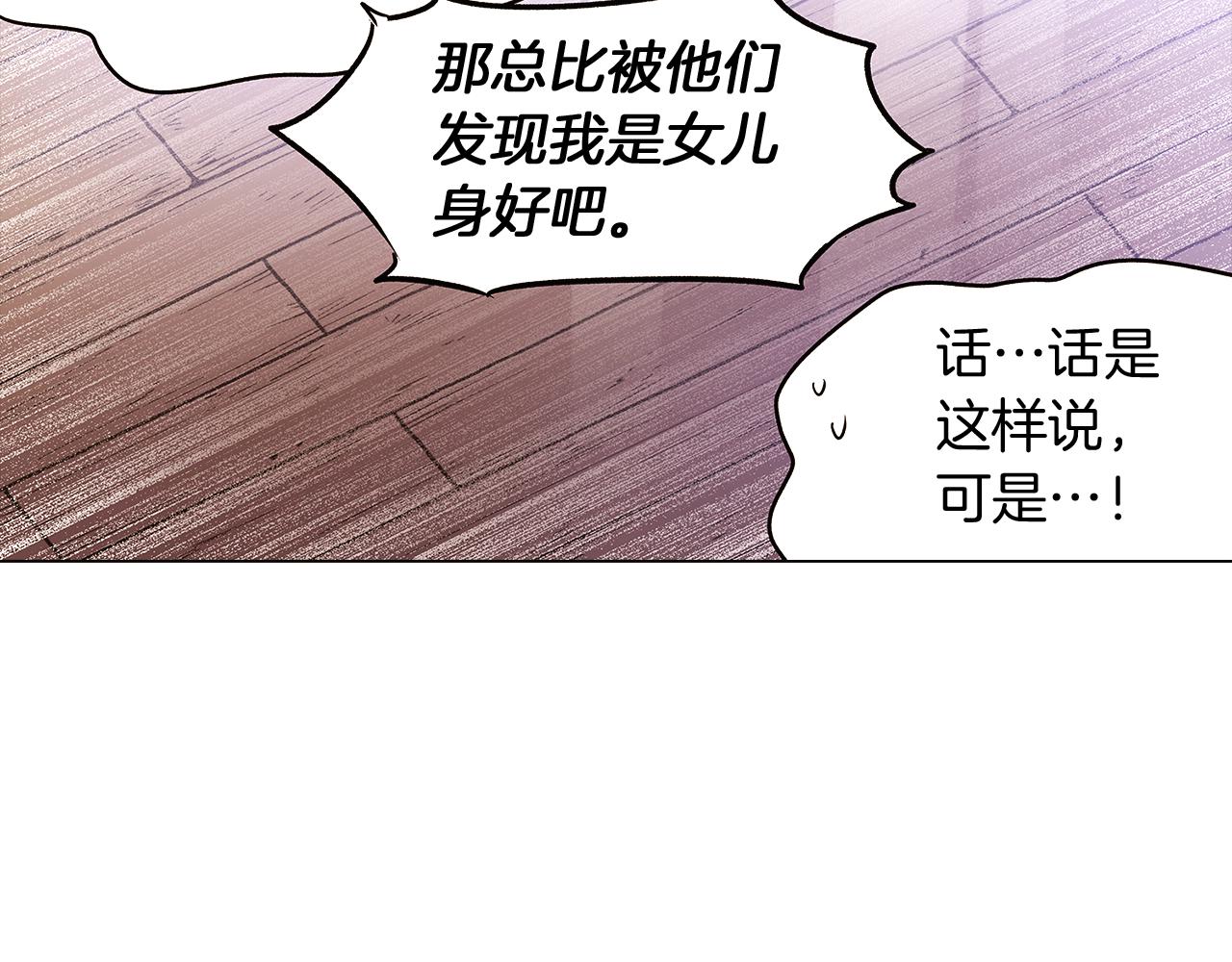 第30话 识破前夕28