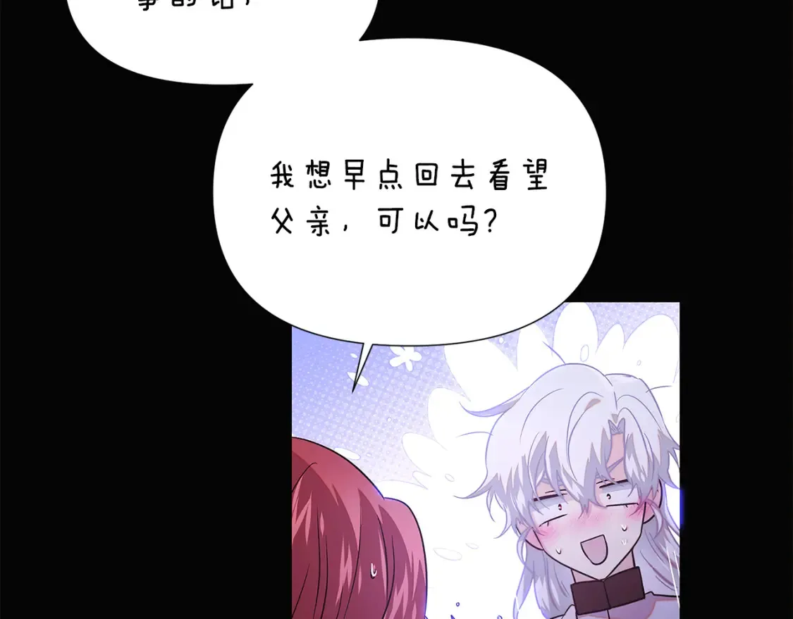 第136话 雪上加霜71