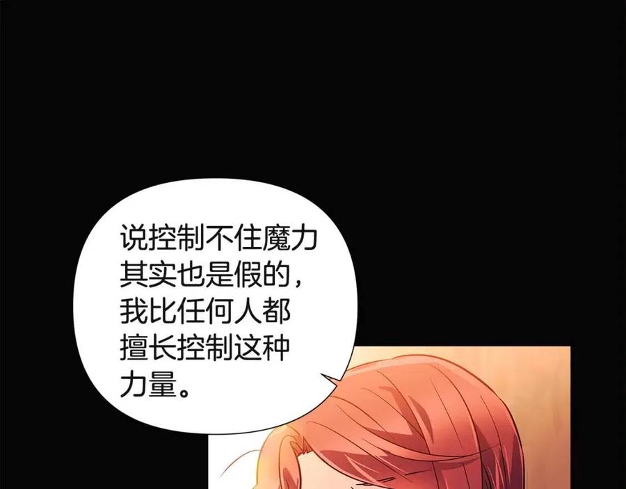 第69话 信任91