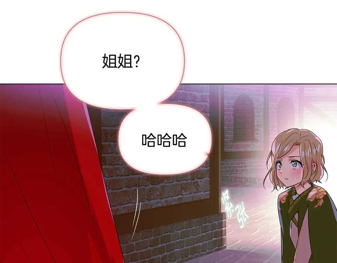 第116话 美丽的邂逅116