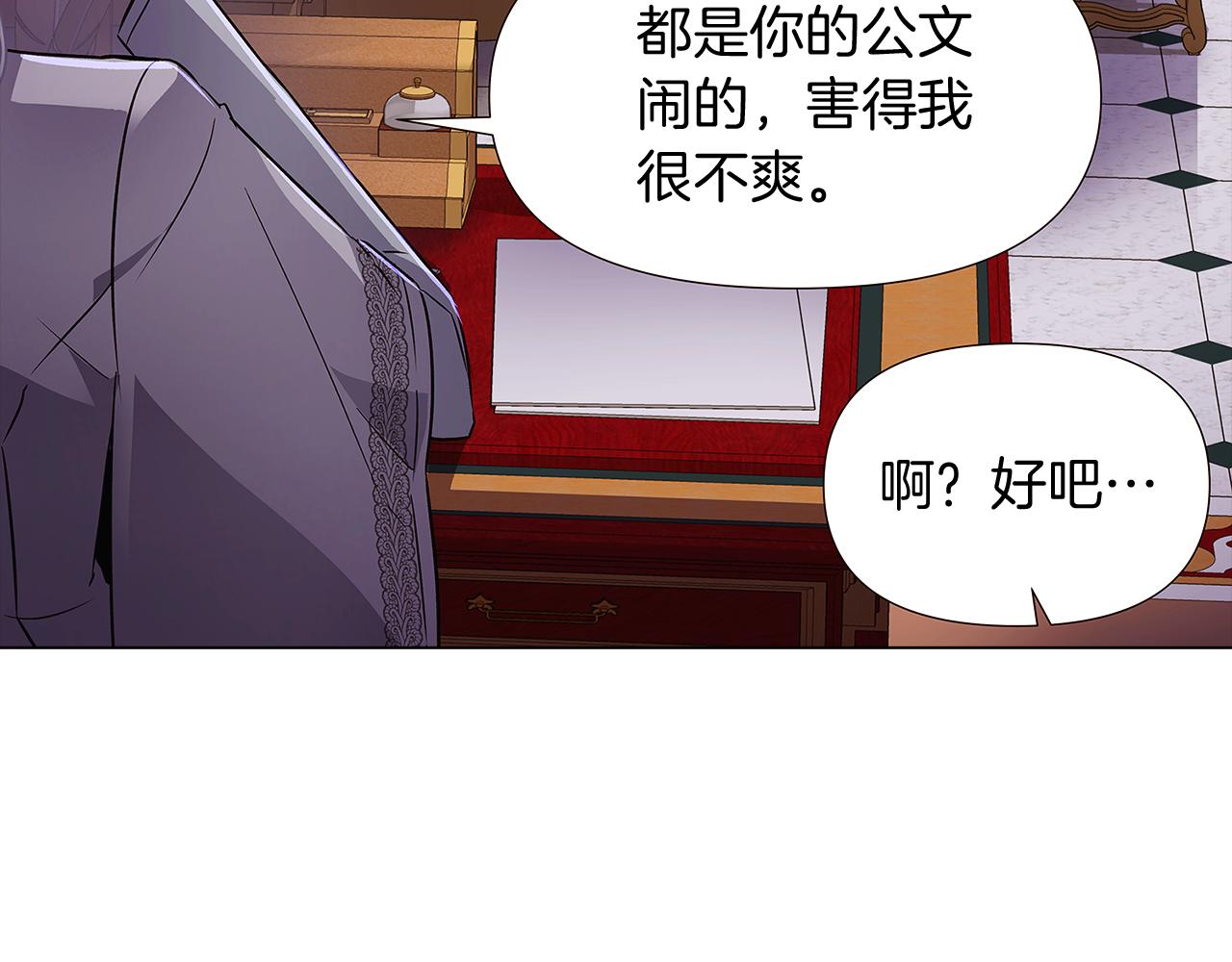 第32话 迷茫的皇子52