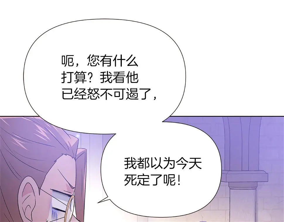 第98话 皇子的决心155