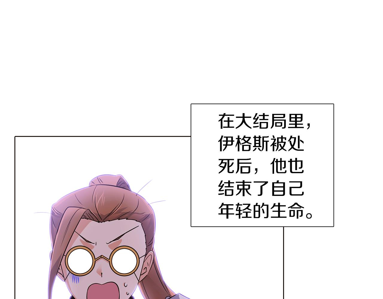 第40话 奇怪的勒宛38