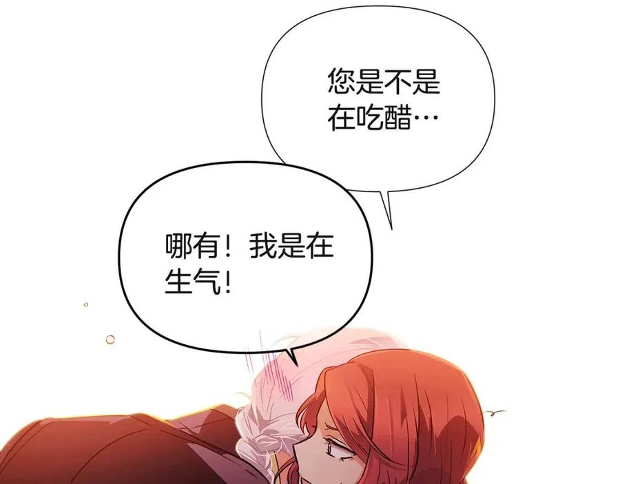 第67话 皇子的焦虑69