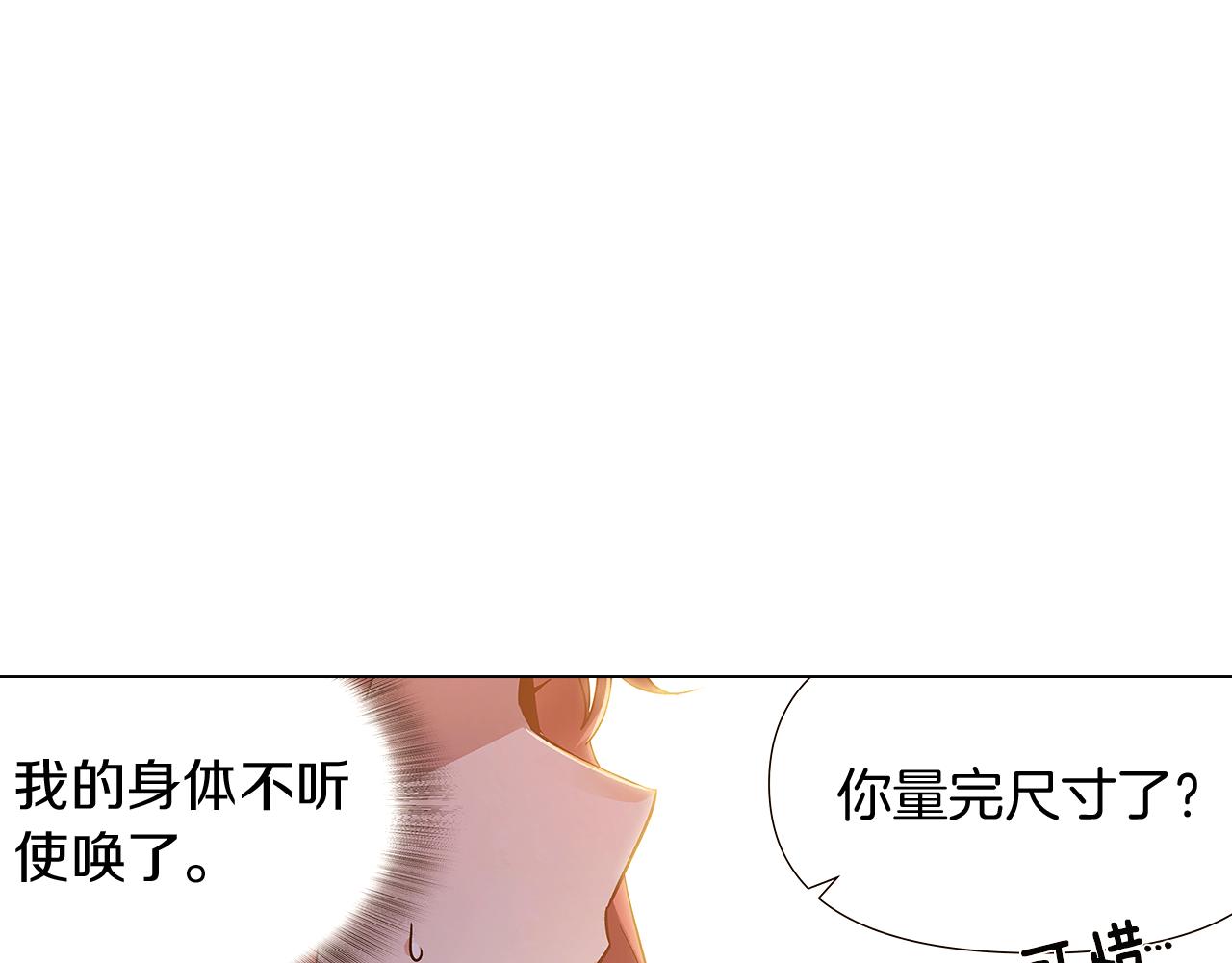 第30话 识破前夕109