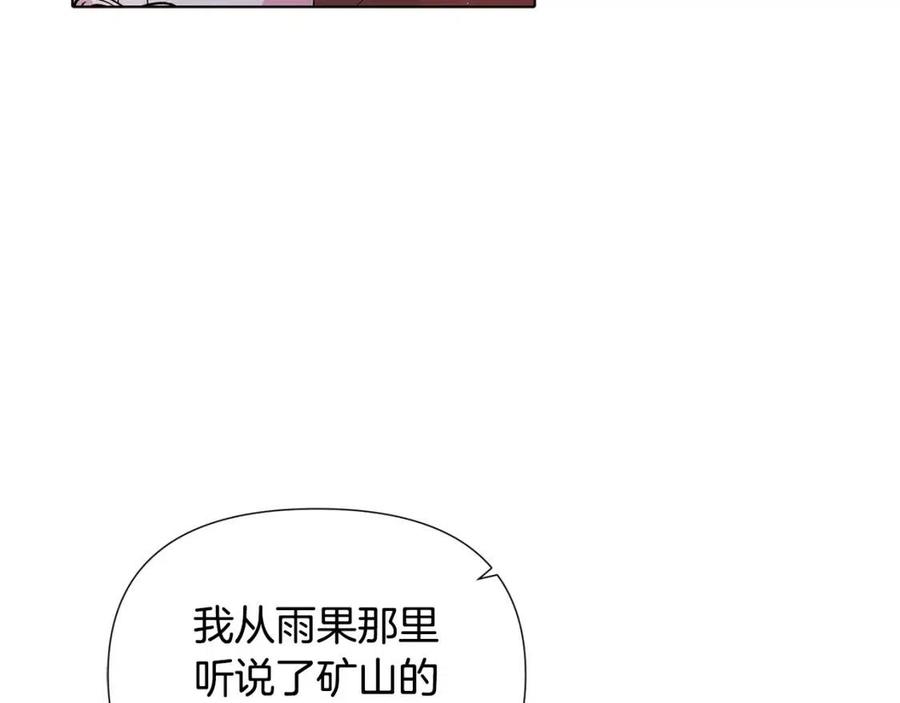 第80话 想不起来？！41