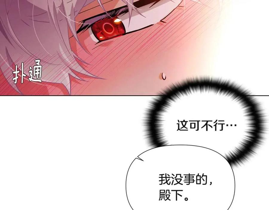 第67话 皇子的焦虑98