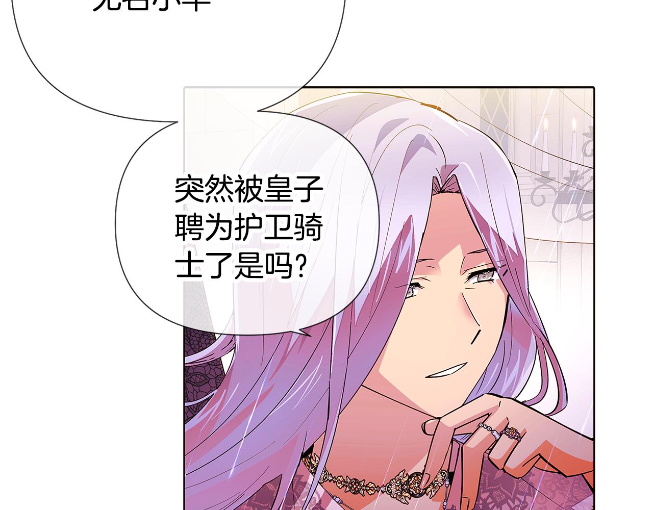 第84话 脆弱的心29
