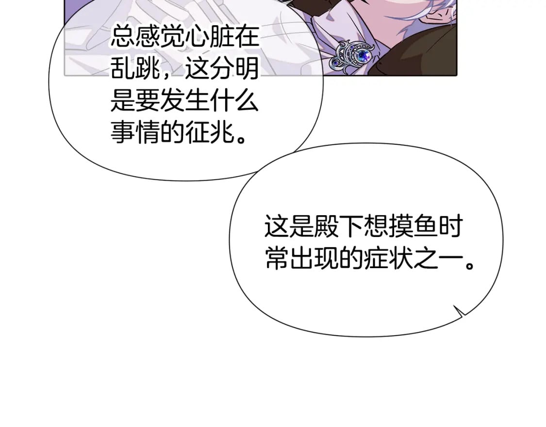第102话 美丽的陷阱9